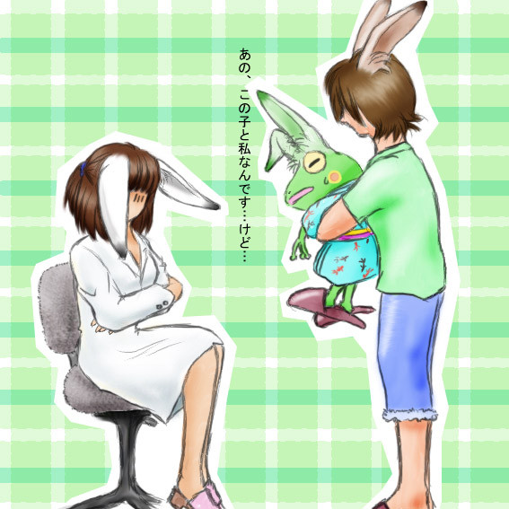 絶賛感染中