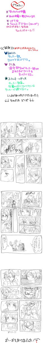 【腐向】米ろ漫画/学ヘた