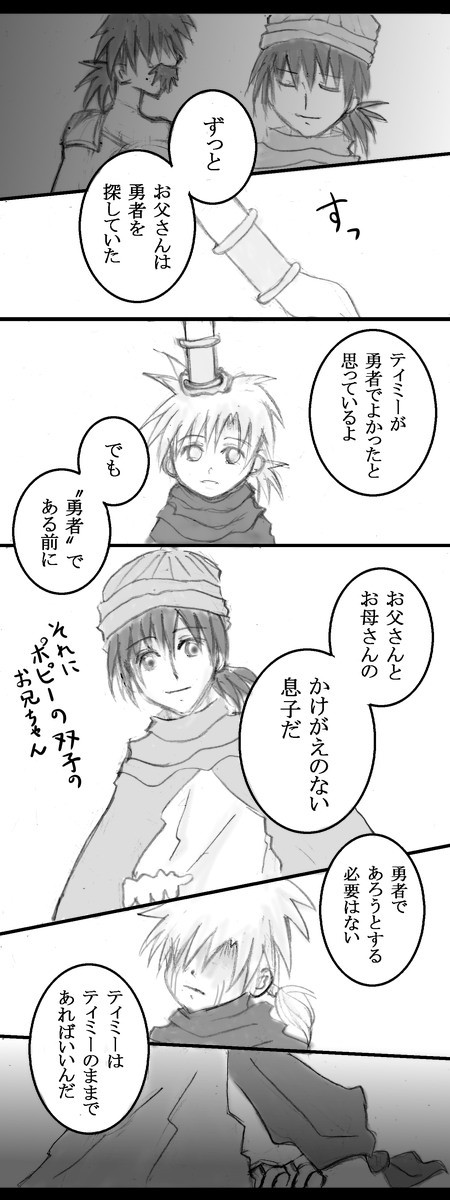 父の答え