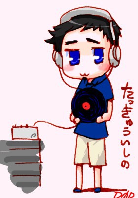 たきゅういしーの