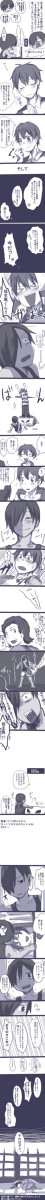 【腐】佳主馬くんを驚かせよう！【カズケン】