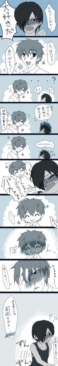 きみにとどけ!【腐】