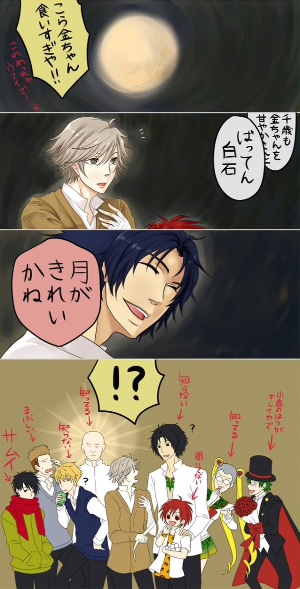 【多分】美しい月【ちとくら】