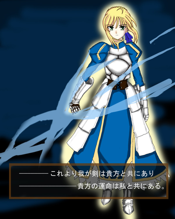英雄　アルトリウス(アルトリア)