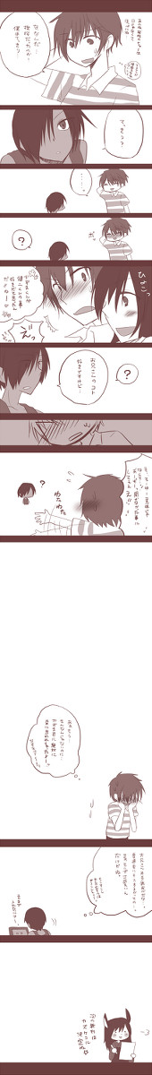 【腐向け】カズケン的な(ryの続きの続き
