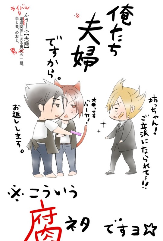 【腐】けっこんしました