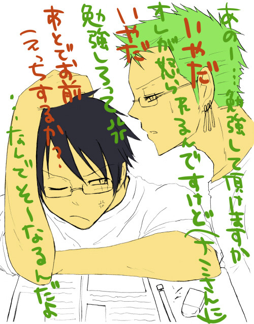 【腐】お勉強