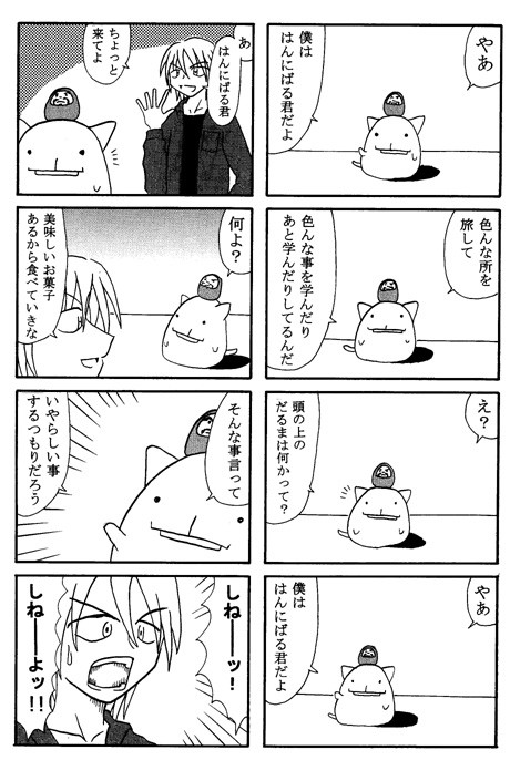 漫画