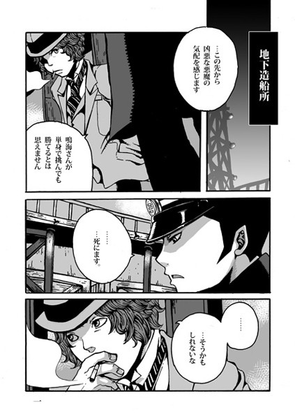 地下施設にて。