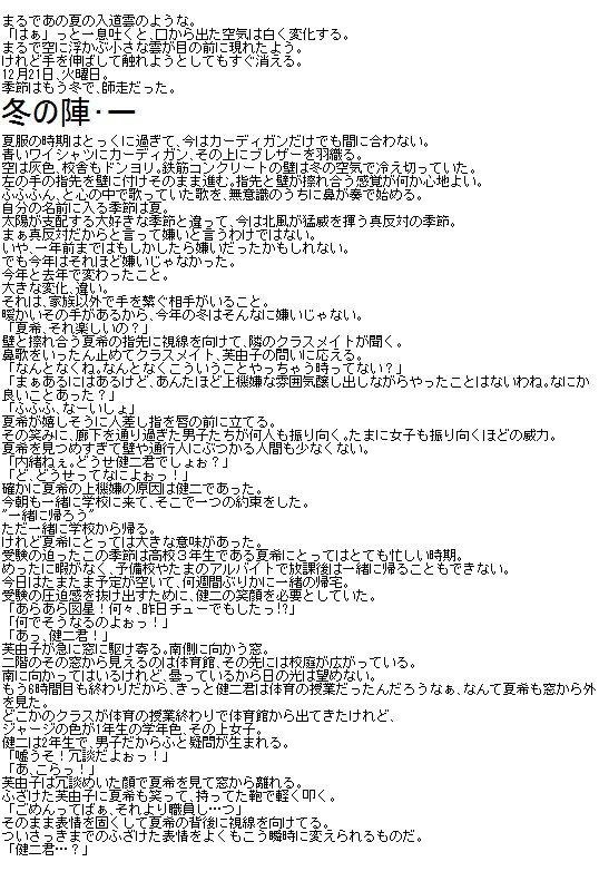夏健ｓｓ