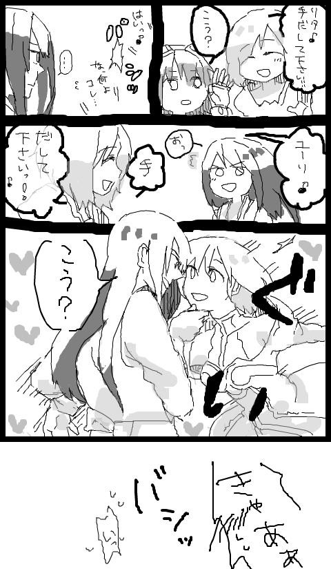 ユリエス