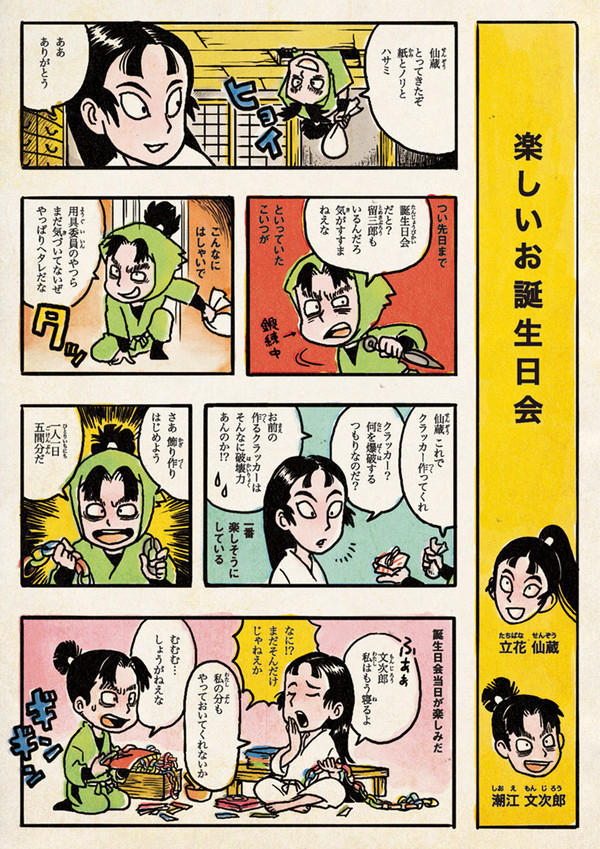 ウキウキ