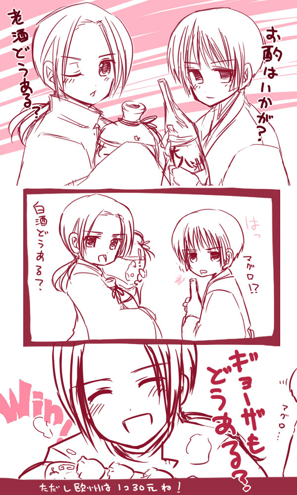 【ヘタ】亜細亜的サービス