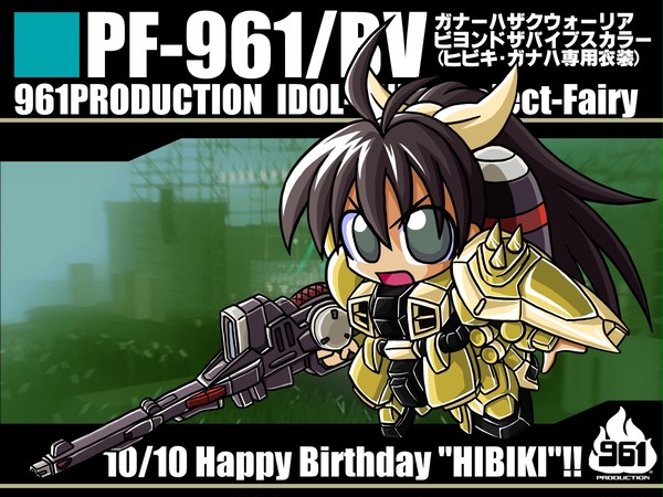 ガナーハ響、誕生！！