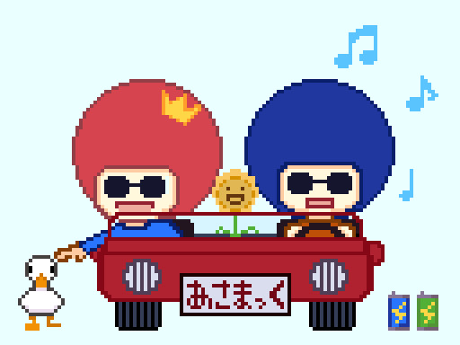 カリスマあさまっく２