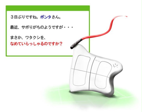 スパルタンウィーボ