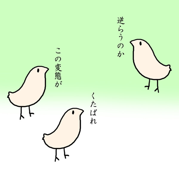 とり