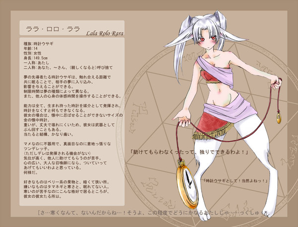 【ぴくサモナー】ララ・ロロ・ララ【召喚獣】