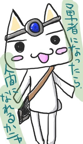 落書き　－勇者トロの伝説－