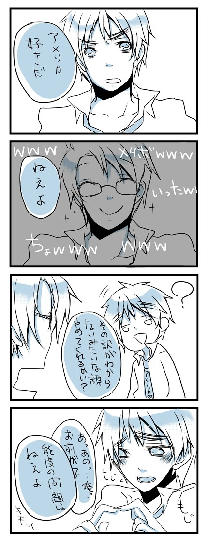 【APH】やまなしオチなし意味なし【腐向け（？）】
