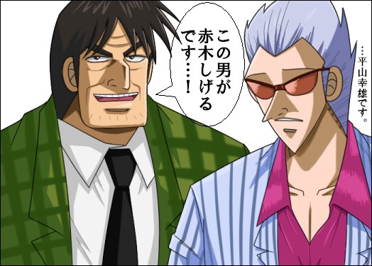 ＼ 帰れっ・・・ ／
