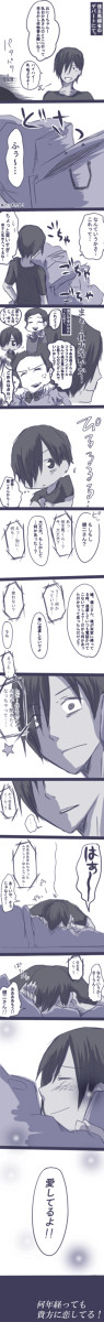 【腐】何年、経っても【カズケン】