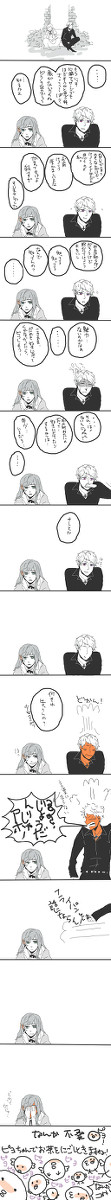【ギルエリ】少女マンガ？