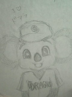 Ｉ　ＬＯＶＥ　ドアラ
