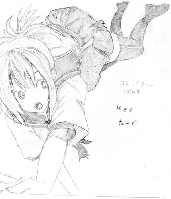 逃げてるナツル♀