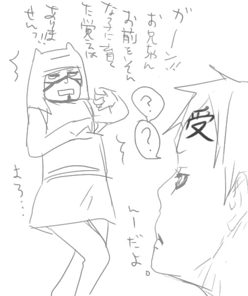 書きまつがい。