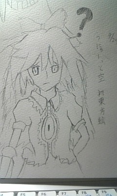うにゅほ