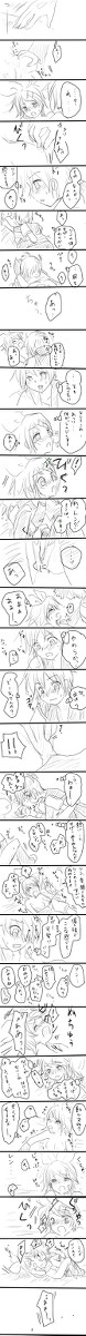ずぶ濡れで・・（レンリン） ３