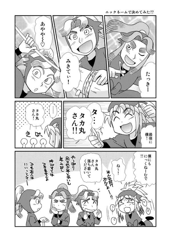 ニックネーム