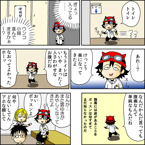 今回最大のビッグウエーブだ！