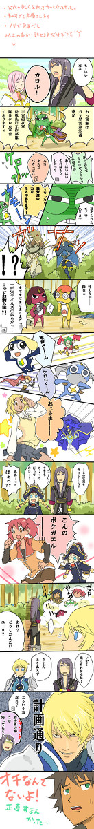 【TOV】カ……ロル？