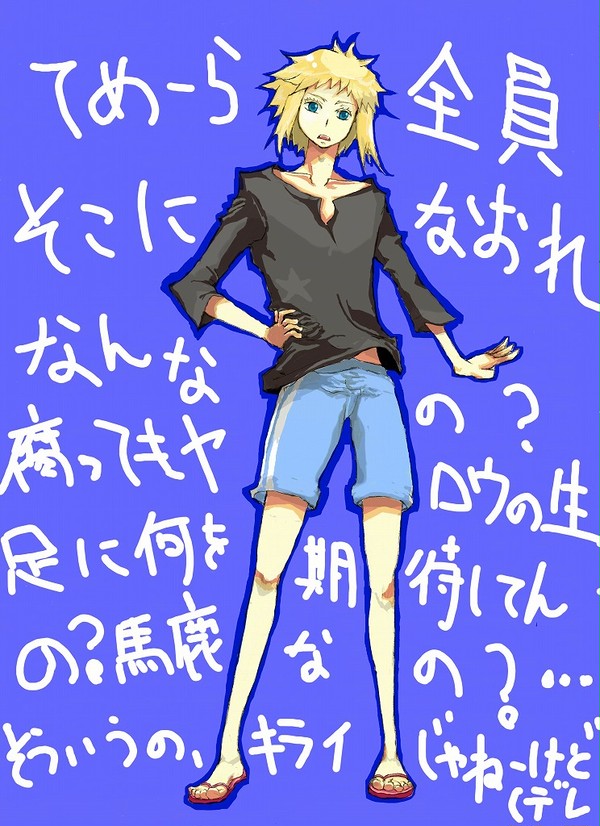 （野郎の）生足は好きですか？