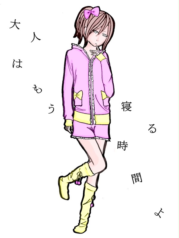 ぱじゃまでおじゃま