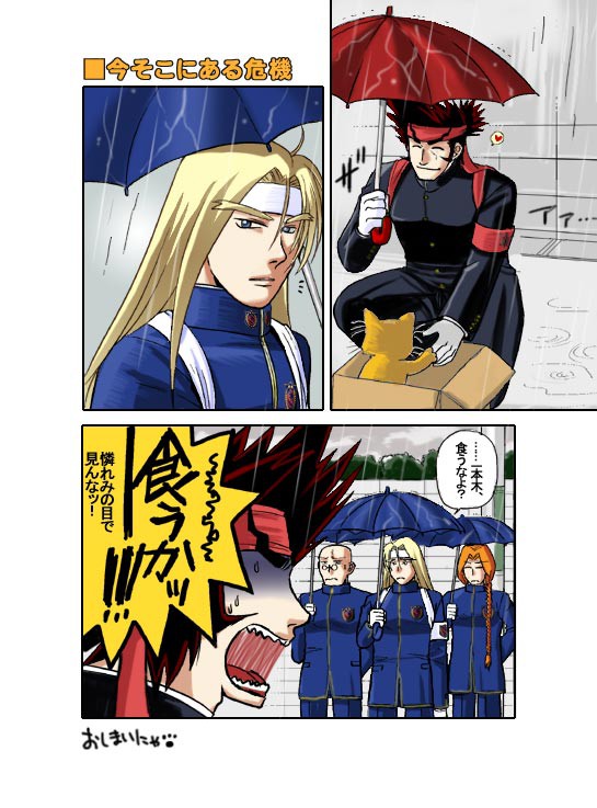 今そこにある危機
