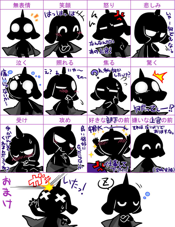 【微かに腐?】大佐DE表情イメレス