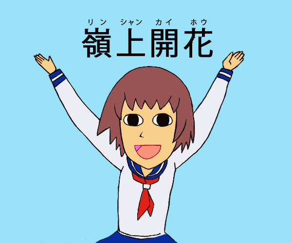 アイムア主人公