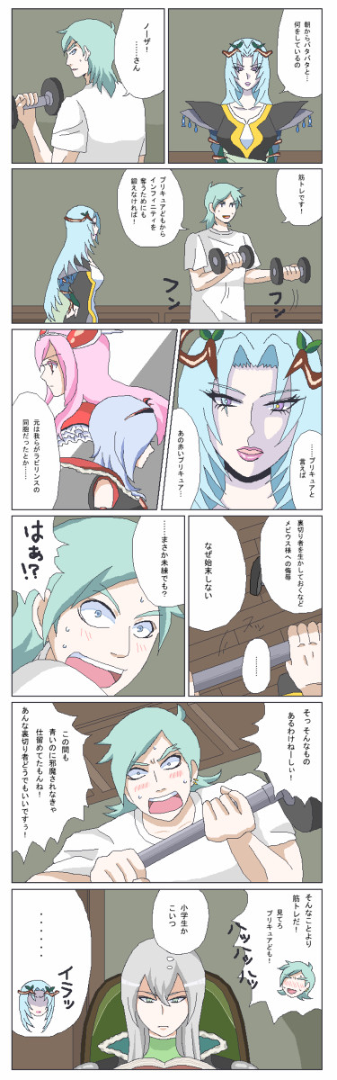 【西東】次回予告で妄想してみた