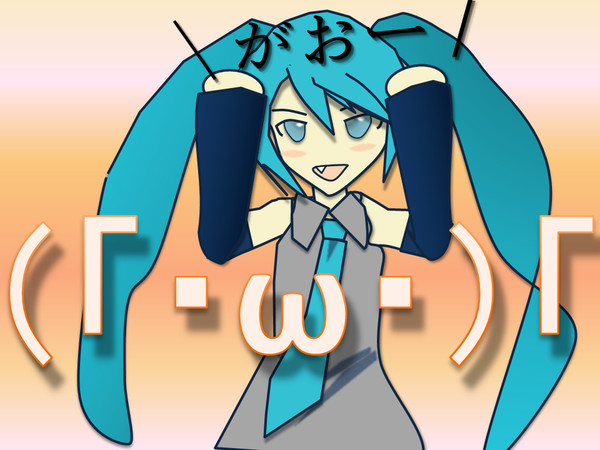 がおー２つめ