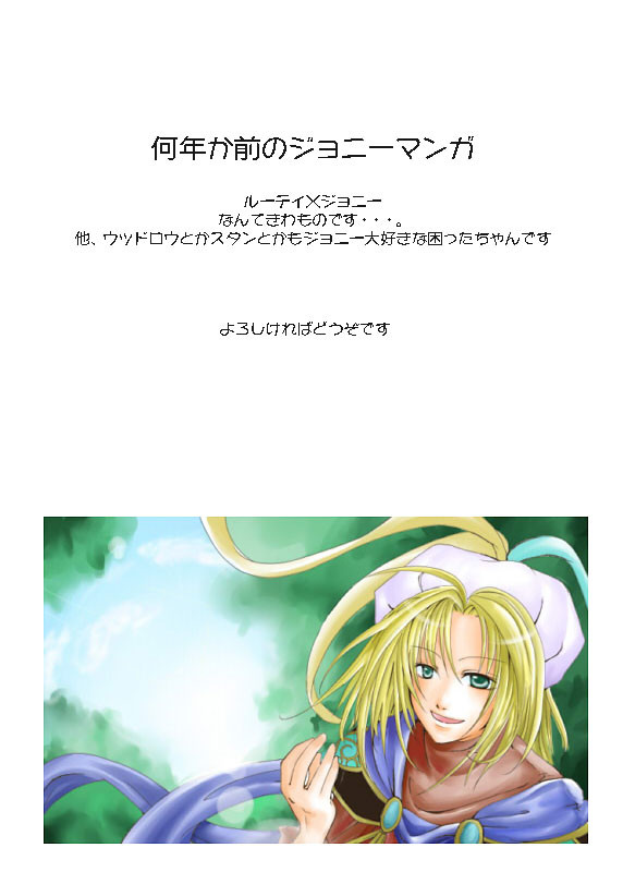 ジョニーさんマンガ【腐】