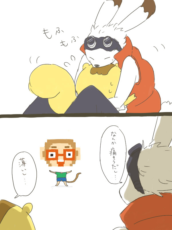 【腐】待ってみた