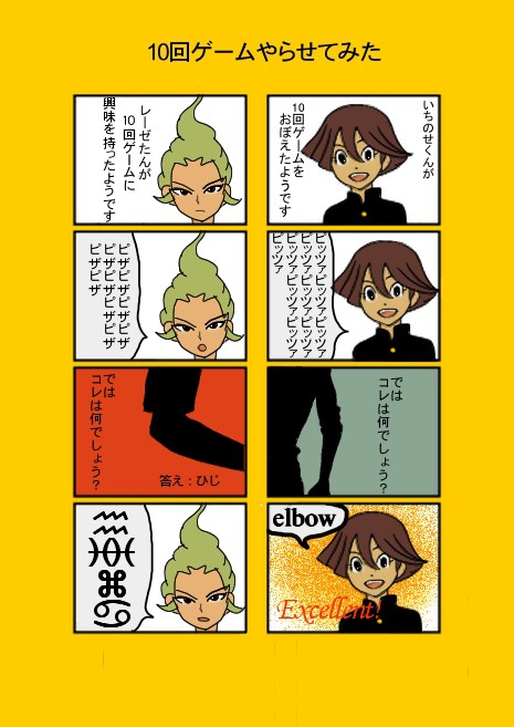 １０回ゲームをやらせてみた