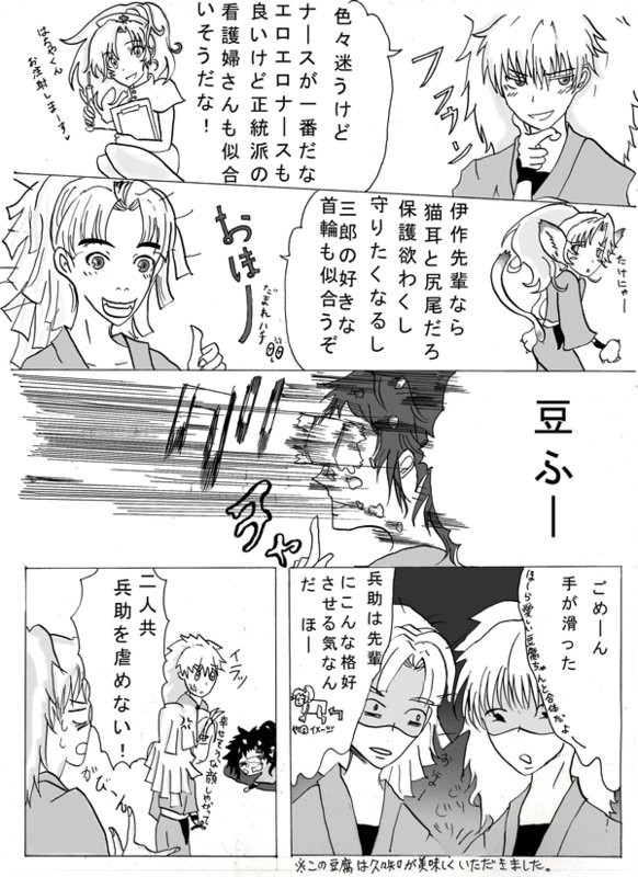 【腐＆女装注意】５年×伊作