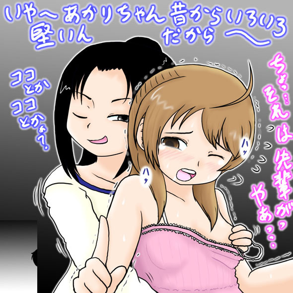 堅い後輩と柔らかい先輩