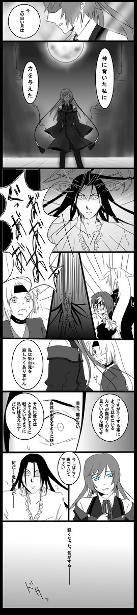 【ぴくのく】白い月光【吸血姫】