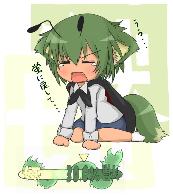 けものりぐる