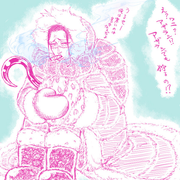 さむいわに